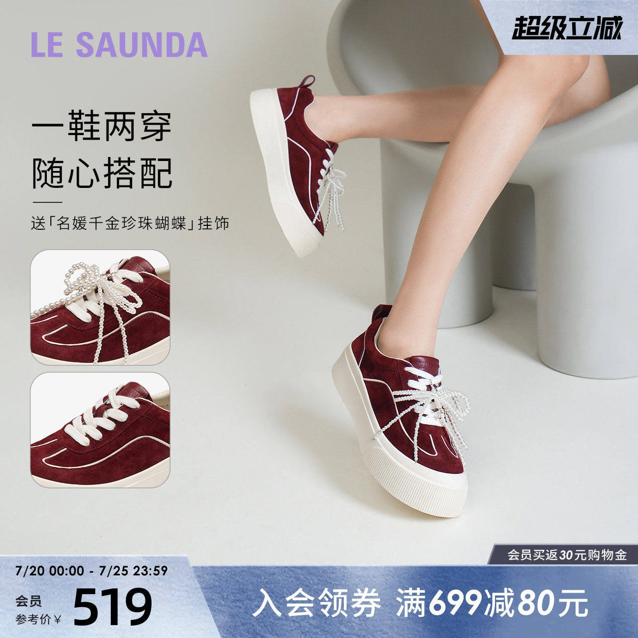 莱尔斯丹千层松糕新款红色时尚真皮运动休闲厚底松糕板鞋女42401