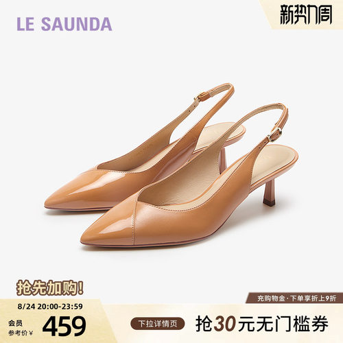 莱尔斯丹商场同款尖头后空凉鞋女