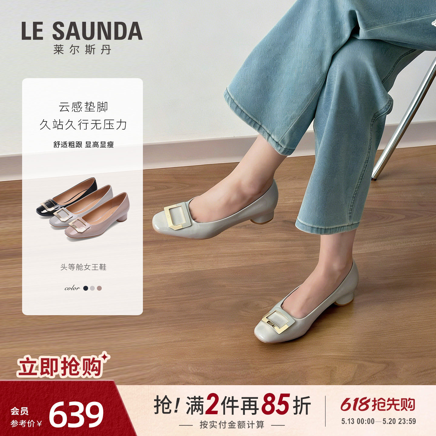 莱尔斯丹头等舱女王鞋2026夏新款通勤方头黑色粗跟单鞋女7M26703