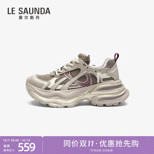 莱尔斯丹厚底老爹鞋休闲运动女鞋