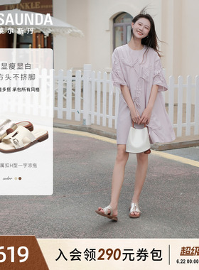 莱尔斯丹2026夏季新款羊皮白色方头一脚蹬平底凉拖鞋女士7M34901