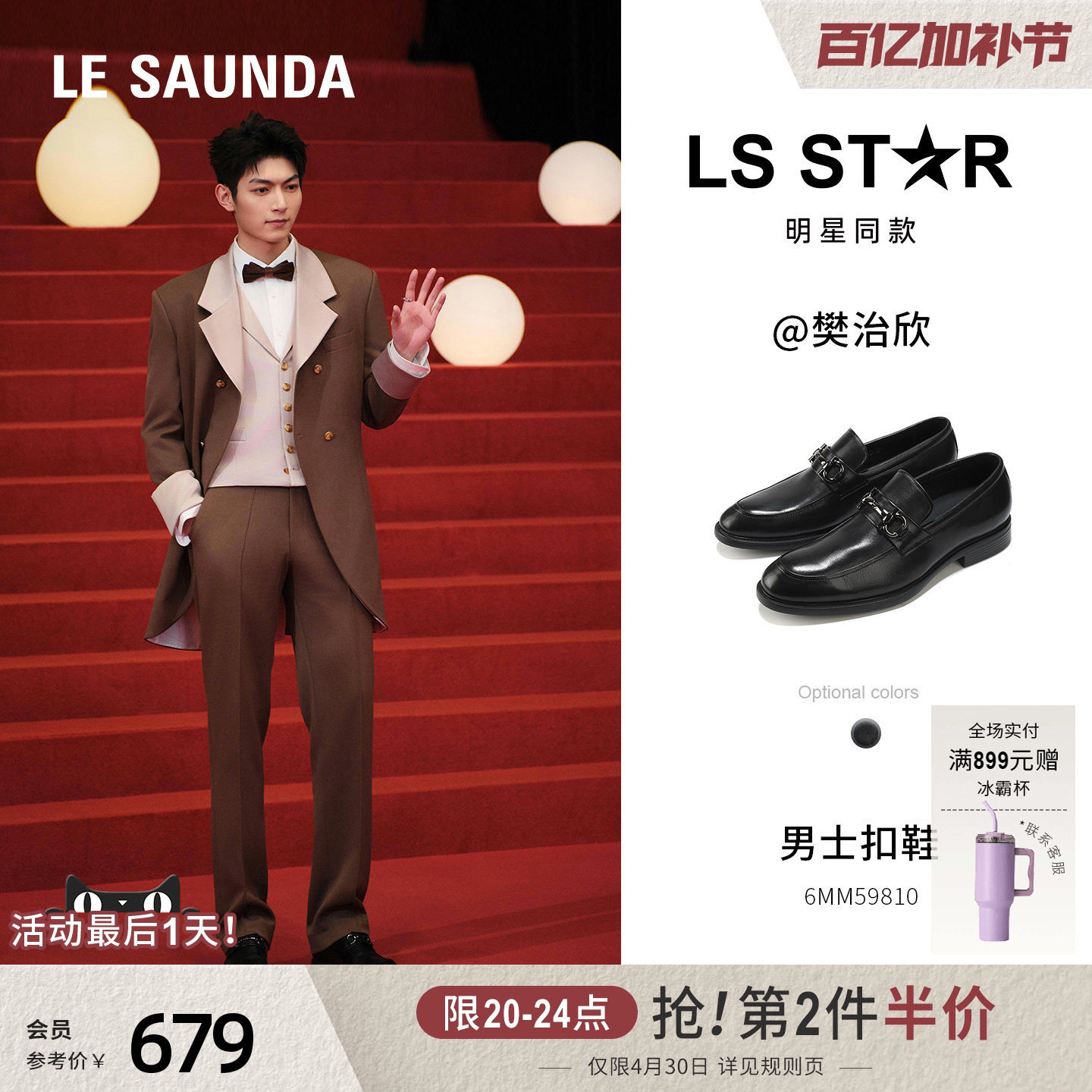 莱尔斯丹绅士品格2025新款金属饰扣黑色真皮圆头皮鞋男59810