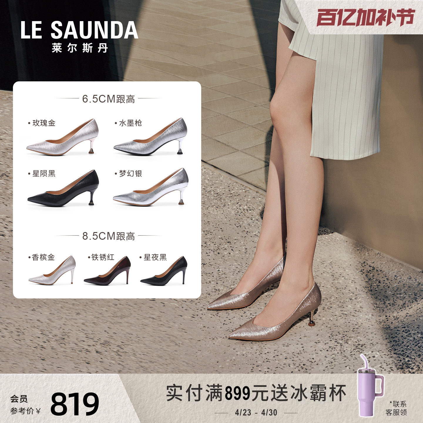 【所有女生的衣橱直播间】莱尔斯丹春季新款高跟单鞋61603