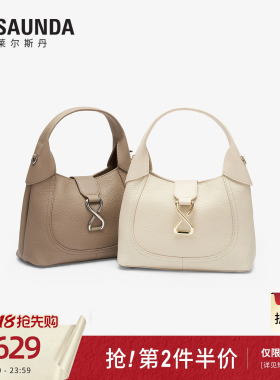 莱尔斯丹2026夏新款如意无限真皮白色单肩Hobo手提包女7MH7832