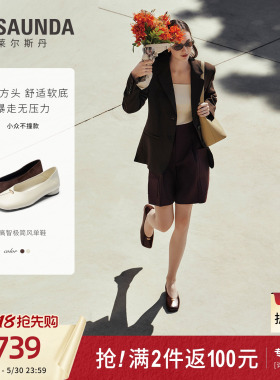 莱尔斯丹商场同款2026夏新款白色气质法式真皮平底单鞋女7M15005