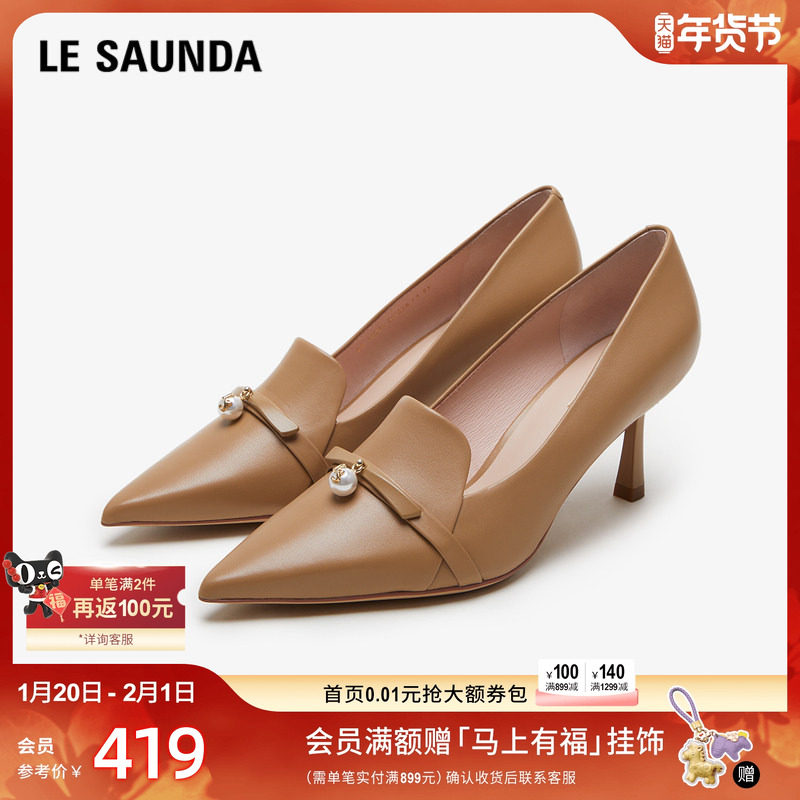 莱尔斯丹新款商场同款优雅饰扣尖头细跟女鞋单鞋4T70902,女鞋,深口单鞋,淘宝优惠券,粉丝福利购,淘宝优惠卷