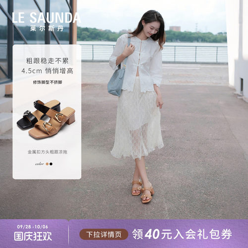 莱尔斯丹一脚蹬真皮粗跟凉单鞋女