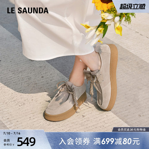 莱尔斯丹休闲复古厚底袋鼠鞋女