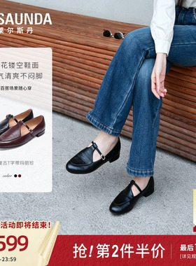 莱尔斯丹左岸织梦2026夏新款真皮粗跟黑色复古玛丽珍单鞋女19201