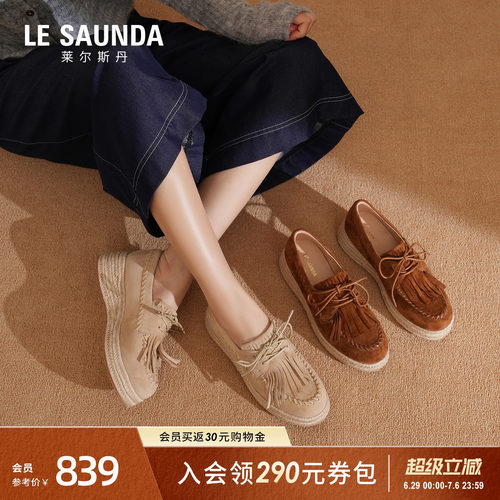 莱尔斯丹ROW风流苏渔夫乐福鞋女
