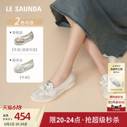 莱尔斯丹羊皮休闲小白德训单鞋女