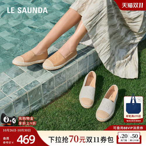 莱尔斯丹小香风休闲渔夫单鞋女
