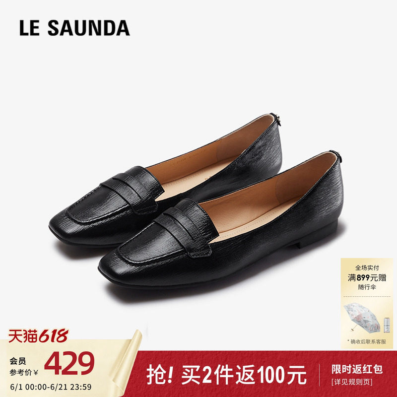 莱尔斯丹夏季新款真皮时尚通勤纯色低跟方头浅口乐福女单鞋01218