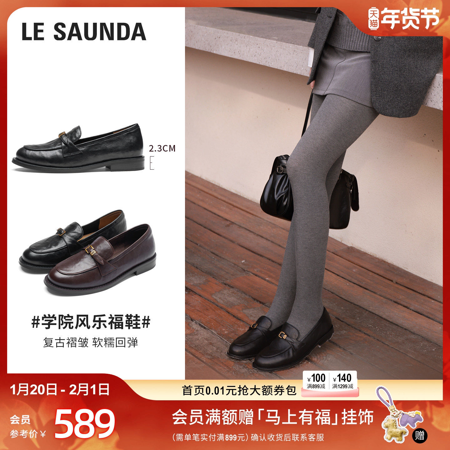 莱尔斯丹2026春季新款真皮复古黑色百搭通勤乐福小皮鞋女21103,女鞋,乐福鞋（豆豆鞋）,淘宝优惠券,粉丝福利购,淘宝优惠卷