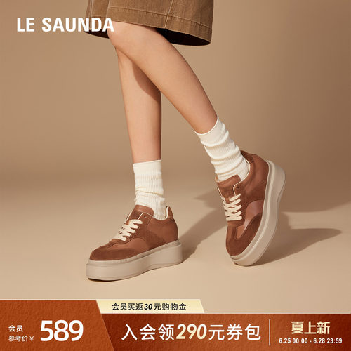 莱尔斯丹厚底运动阿甘德训鞋女