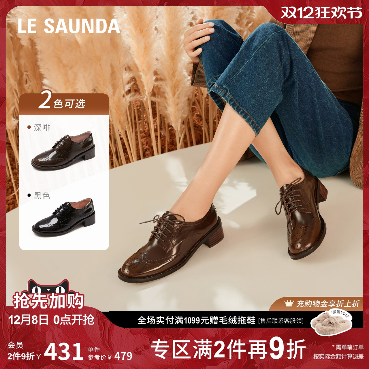 莱尔斯丹复古布洛克乐福小皮鞋女