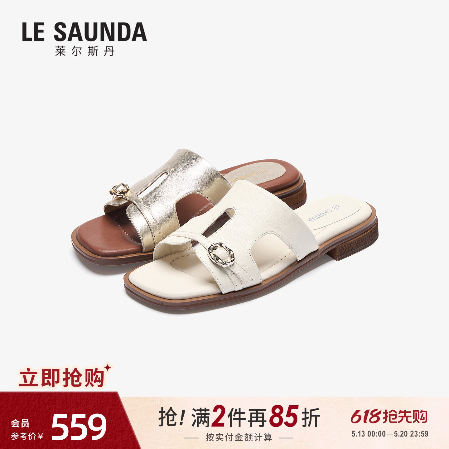 莱尔斯丹2026夏季新款羊皮白色方头一脚蹬平底凉拖鞋女士7M34901
