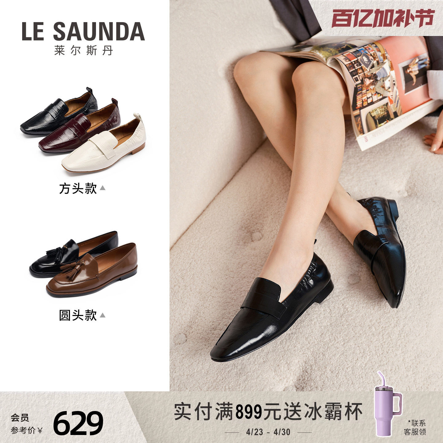 【博主推荐】莱尔斯丹ROW风乐福小皮鞋女羊皮牛皮款