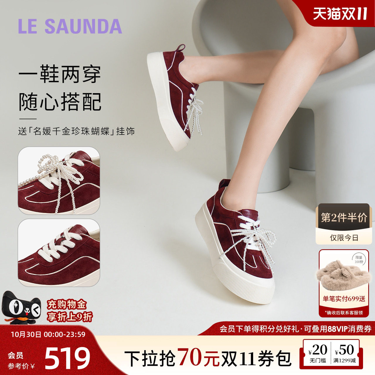 莱尔斯丹千层松糕新款红色时尚真皮运动休闲厚底松糕板鞋女42401