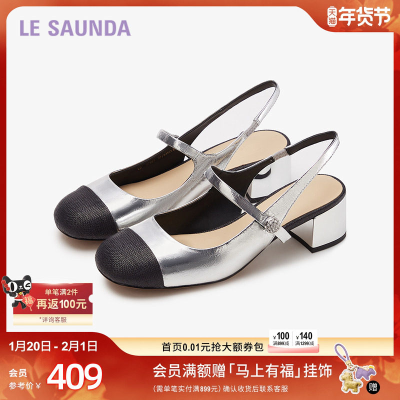 莱尔斯丹新款时尚玛丽珍小香风包头拼接后空女凉鞋47801,女鞋,时装凉鞋,淘宝优惠券,粉丝福利购,淘宝优惠卷