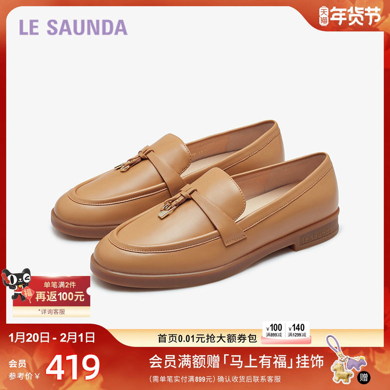 莱尔斯丹新款时尚复古圆头饰扣深口鞋女乐福单鞋5M20703,女鞋,深口单鞋,淘宝优惠券,粉丝福利购,淘宝优惠卷