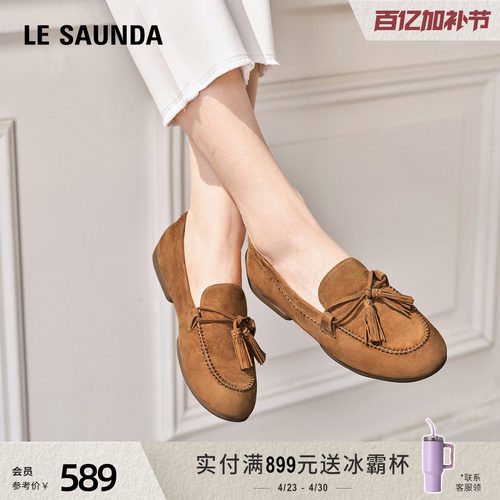 莱尔斯丹通勤简约舒适乐福单鞋女