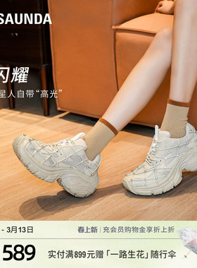 [星际家族]莱尔斯丹春新款休闲厚底增高老爹运动女鞋6M73601