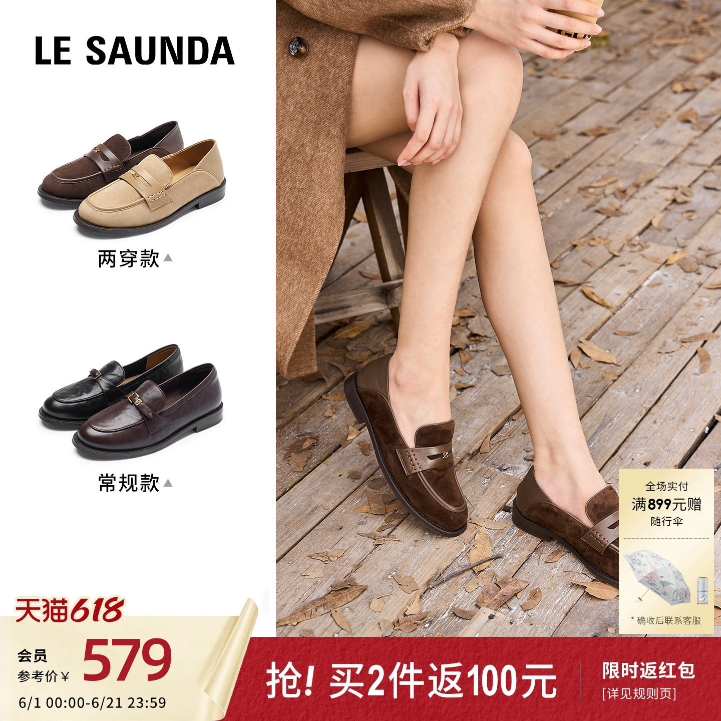【博主推荐】莱尔斯丹百搭时尚通勤乐福鞋两穿常规小皮鞋单鞋女士