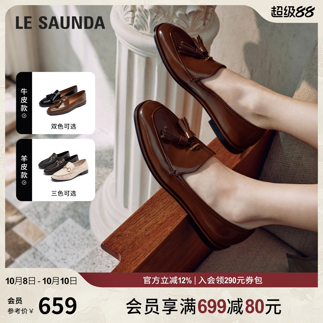 圆头 通勤 乐福鞋 女鞋