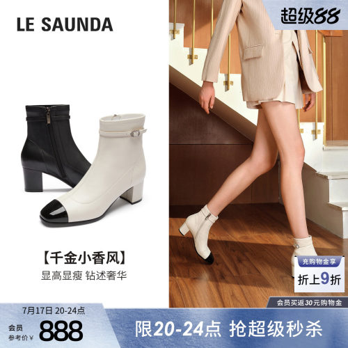 莱尔斯丹真皮羊皮小香风短靴子女