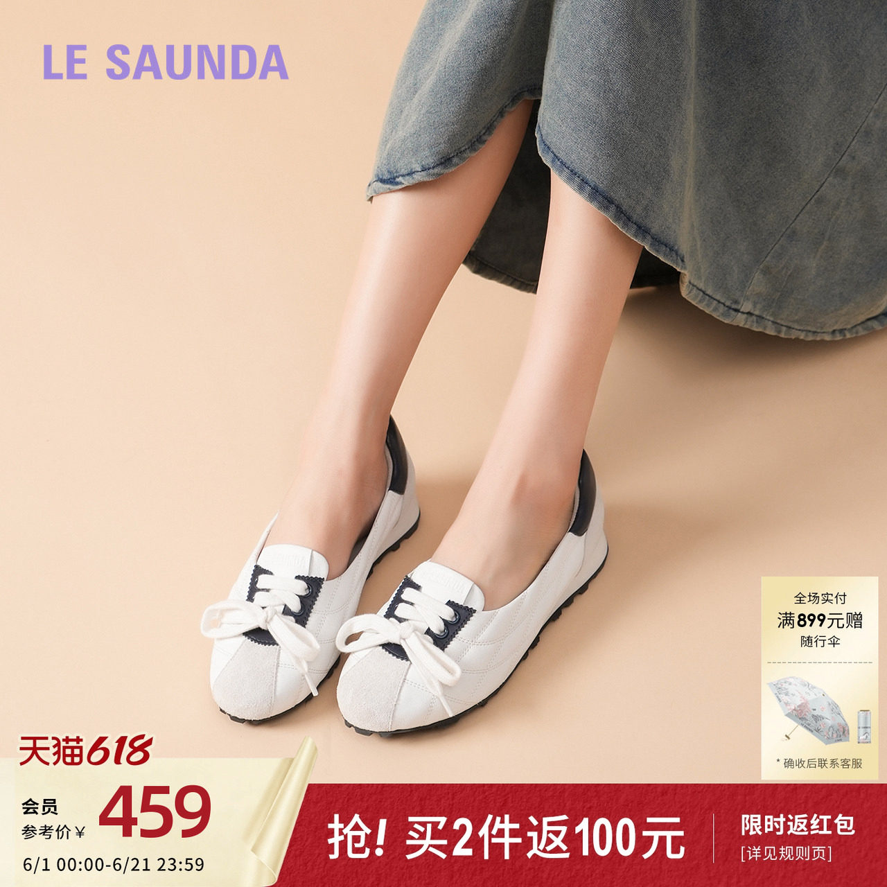 莱尔斯丹夏季新款时尚休闲运动复古平底一脚套德训女单鞋6M22402