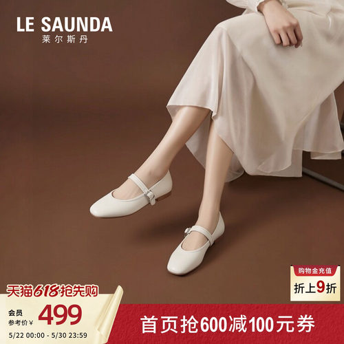 莱尔斯丹时尚圆头纯色羊皮单鞋女