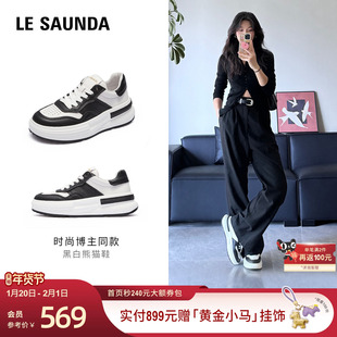 莱尔斯丹情侣新款休闲厚底运动男女黑白熊猫小白板鞋66501