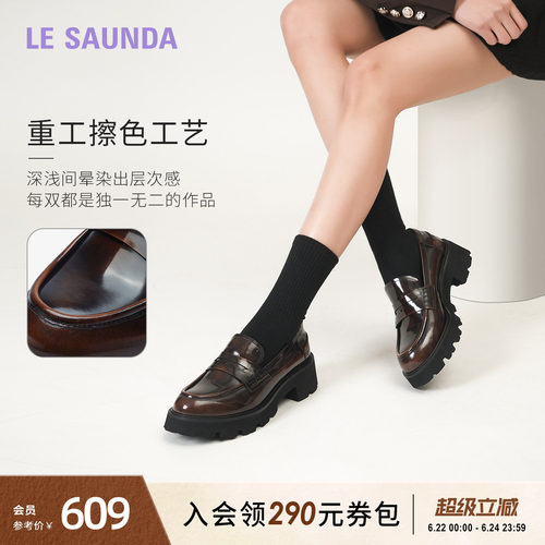 莱尔斯丹真皮复古粗跟乐福鞋女