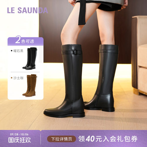 莱尔斯丹时尚粗跟骑士长靴子女