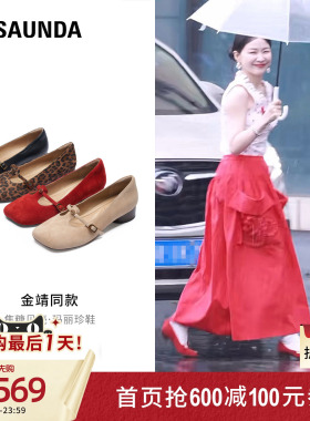 金靖同款焦糖贝壳莱尔斯丹夏新款羊皮红色芭蕾玛丽珍单鞋女34502
