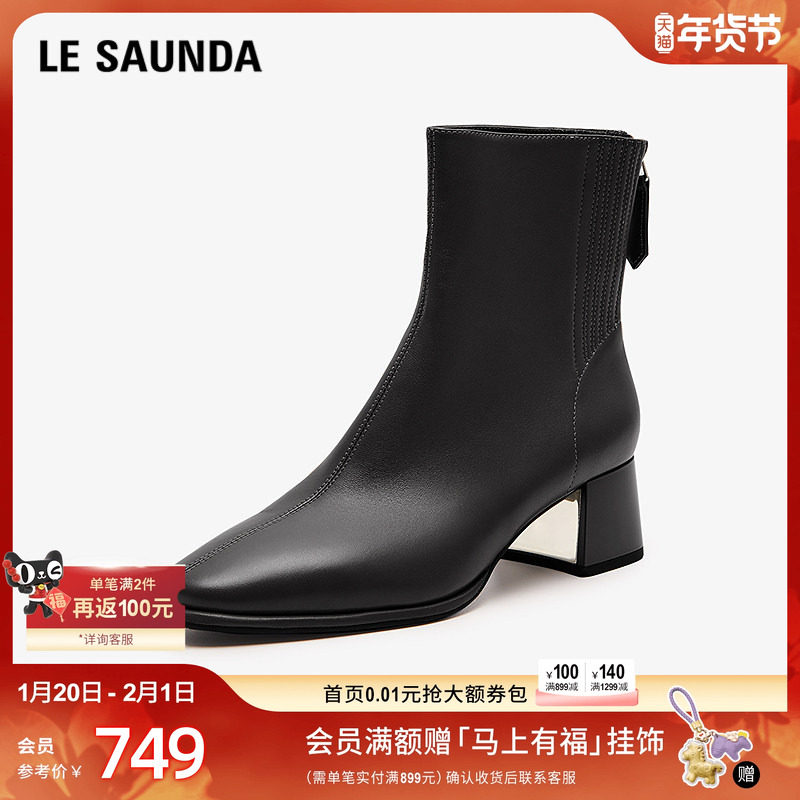 莱尔斯丹新款商场同款圆头拉链粗跟瘦瘦靴短靴女鞋5T53601,女鞋,弹力靴/袜靴,淘宝优惠券,粉丝福利购,淘宝优惠卷