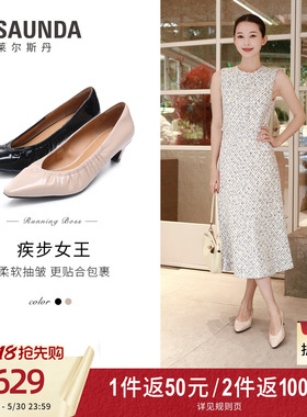 莱尔斯丹疾步女王2026夏季新款尖头法式气质羊皮单鞋女士7M47502