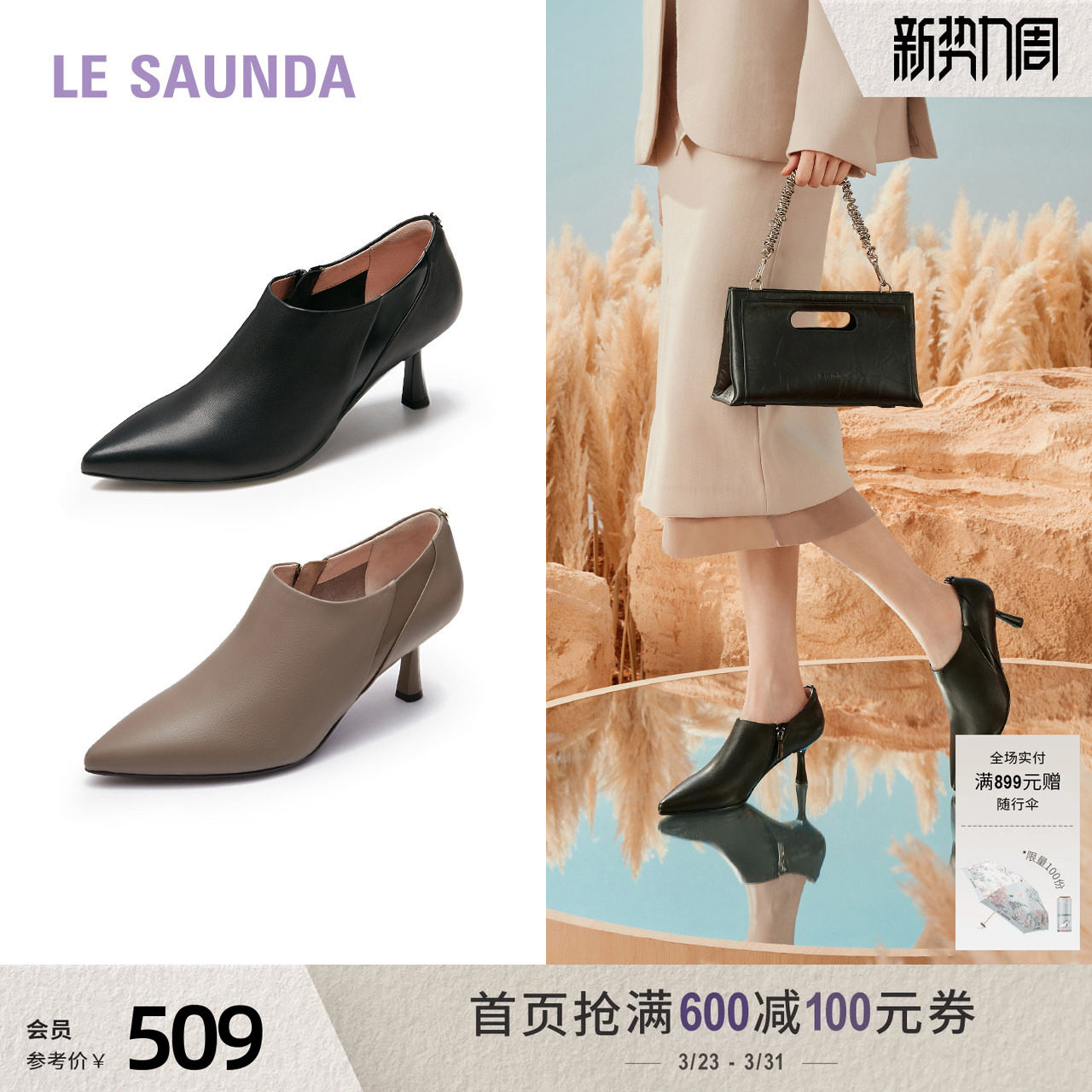 莱尔斯丹新款拼接尖头细高跟法式通勤踝靴子女61307