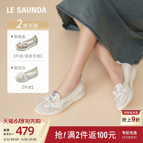 莱尔斯丹羊皮休闲小白德训单鞋女