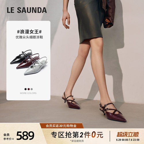 莱尔斯丹尖头细跟后空凉拖鞋女