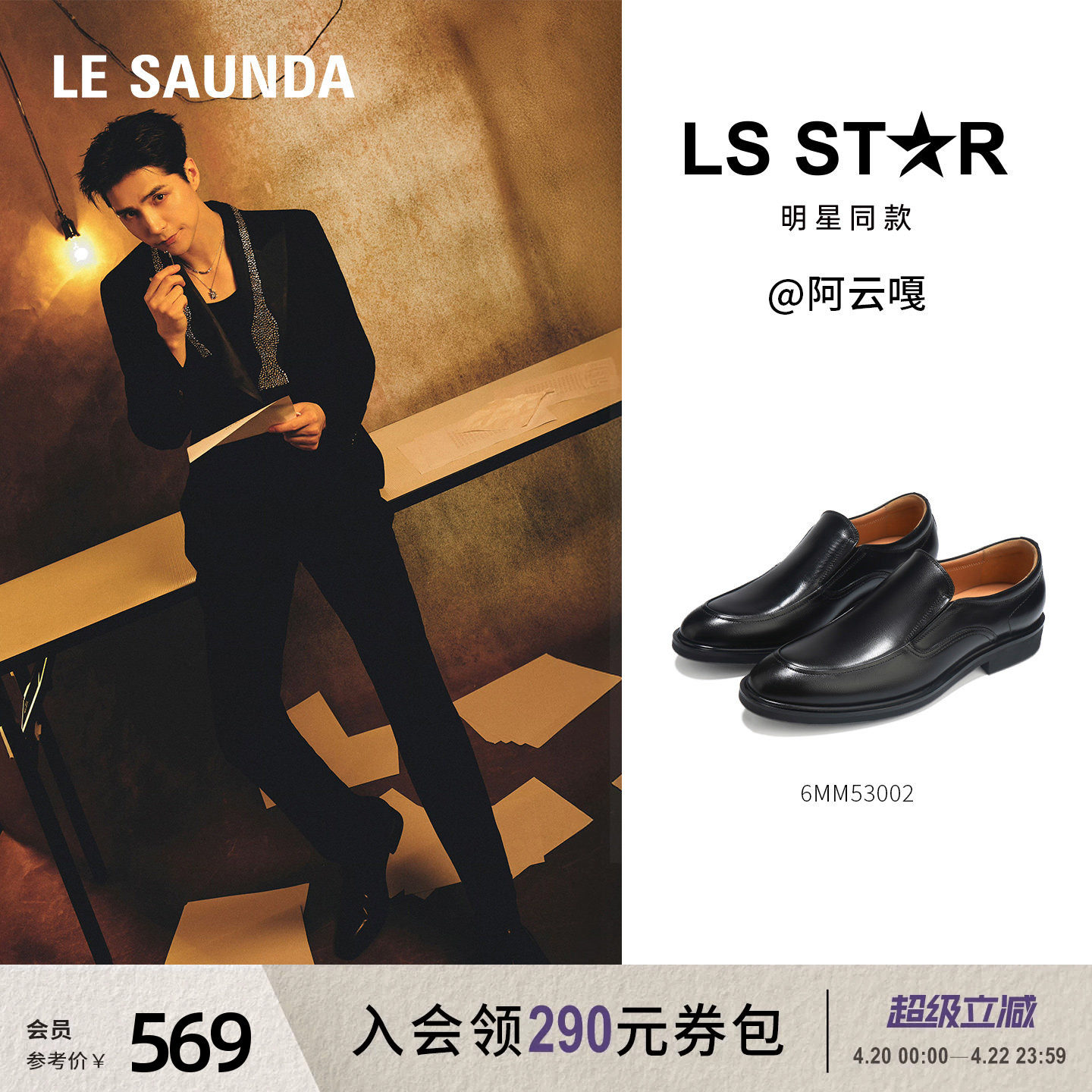 莱尔斯丹绅士品格2025新款圆头真皮一脚蹬男士乐福皮鞋53002