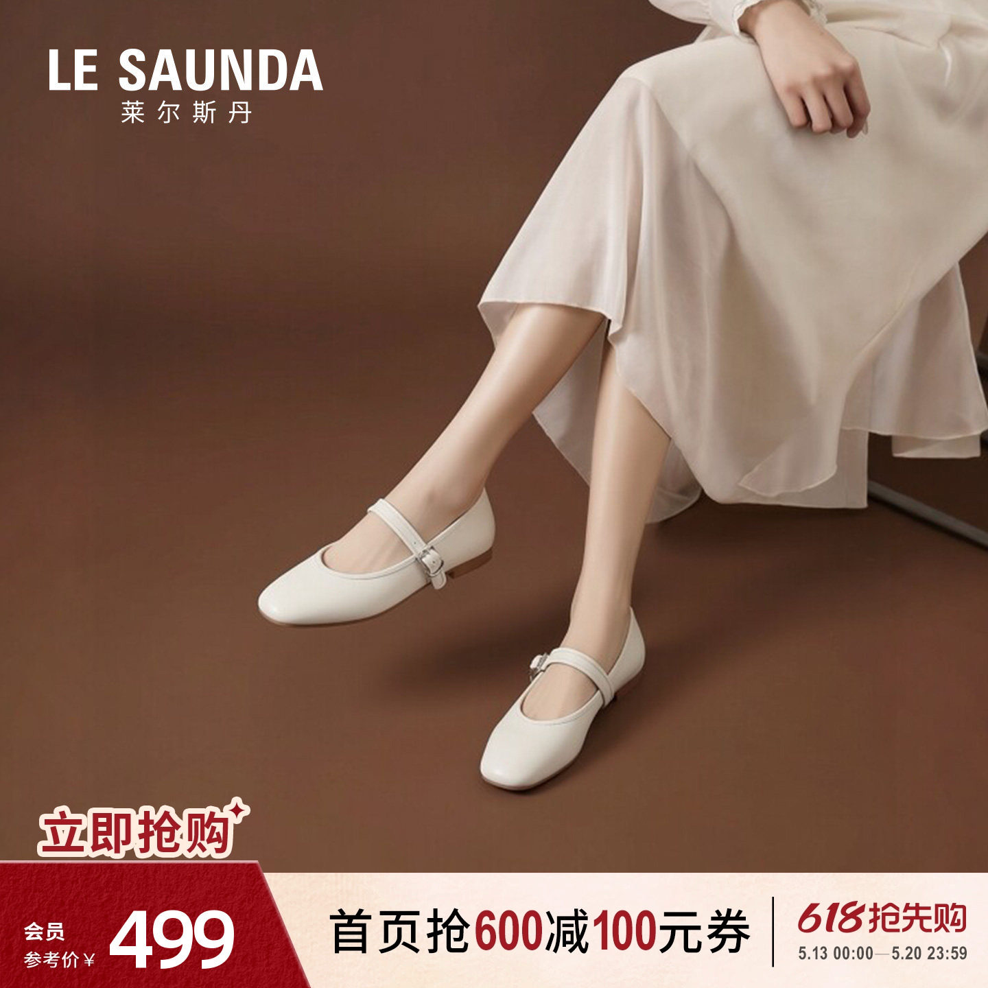 云朵玛丽珍莱尔斯丹夏季新款时尚通勤ROW风纯色羊皮单鞋子女14201