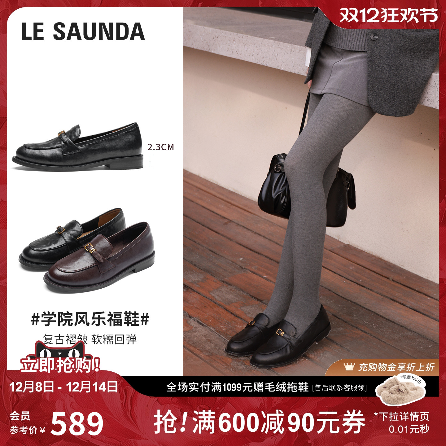 莱尔斯丹黑色通勤乐福小皮鞋女