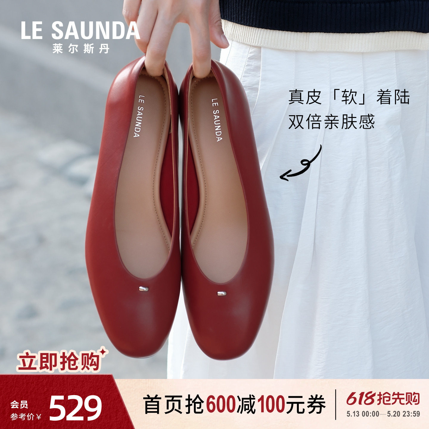 莱尔斯丹2026夏季新款红色粗跟通勤羊皮奶奶单鞋小皮鞋女7M29501