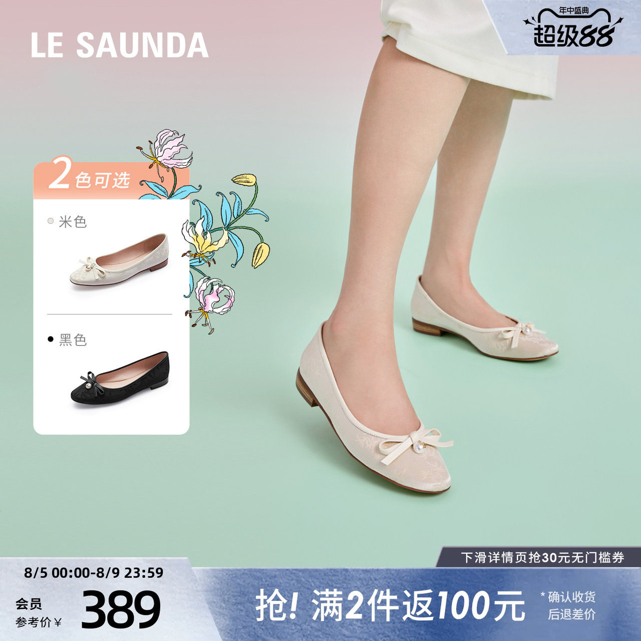 [竹韵东方]莱尔斯丹新款简约时尚通勤新中式浅口平底女单鞋02001 - 实物图