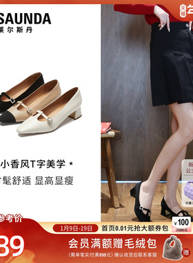 莱尔斯丹疾步女王2026春季新款粗跟气质小香风羊皮单鞋女7M41013