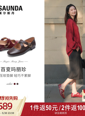 莱尔斯丹百变玛丽珍单鞋2026夏新款红色复古羊皮粗跟女鞋7M15802