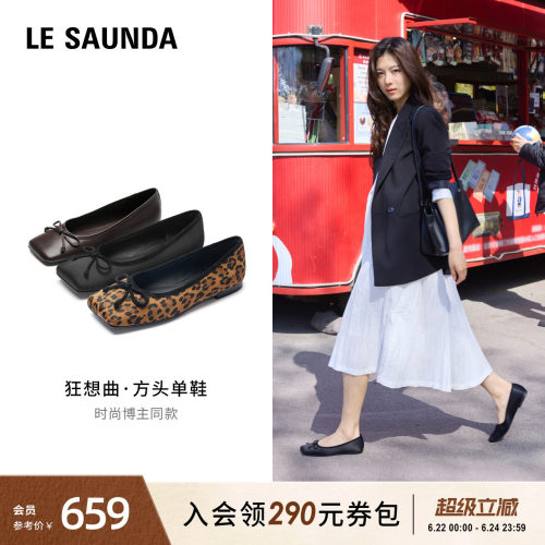 莱尔斯丹通勤百搭复古豹纹单鞋女