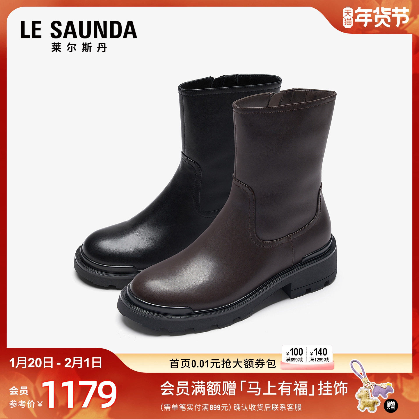 莱尔斯丹2025冬季新款时尚加绒粗跟真皮黑色短靴子女鞋6T59001F,女鞋,时装靴,淘宝优惠券,粉丝福利购,淘宝优惠卷